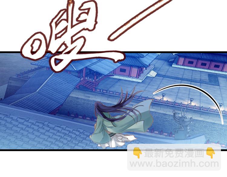 啞舍零·秦失其鹿 - 第3話 吞脊獸（3）(1/4) - 7