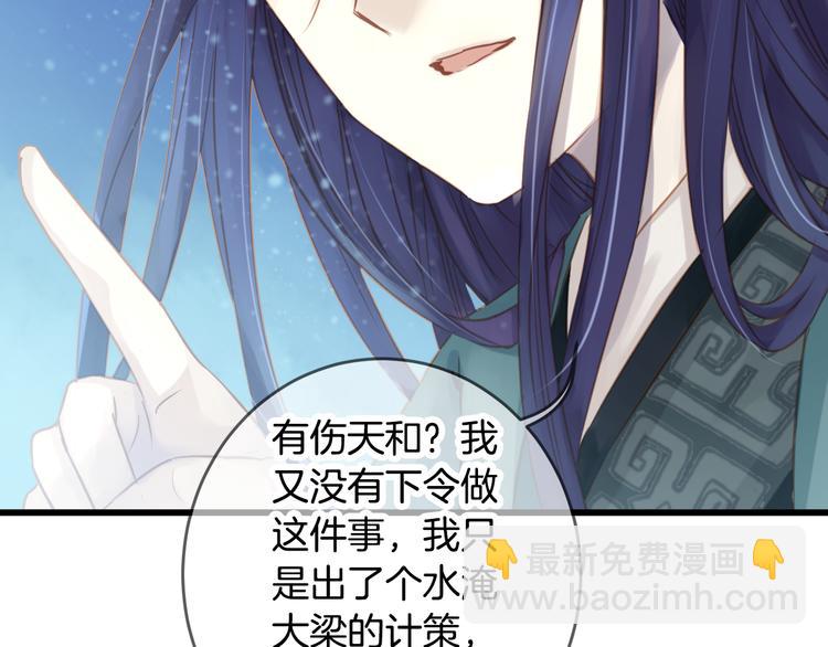 啞舍零·秦失其鹿 - 第3話 吞脊獸（3）(1/4) - 2