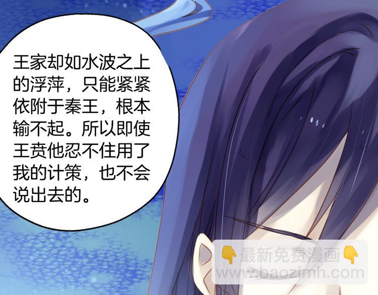 啞舍零·秦失其鹿 - 第3話 吞脊獸（3）(1/4) - 1