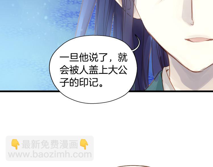 啞舍零·秦失其鹿 - 第3話 吞脊獸（3）(1/4) - 2