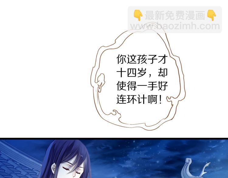 啞舍零·秦失其鹿 - 第3話 吞脊獸（3）(1/4) - 6