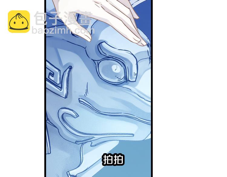 啞舍零·秦失其鹿 - 第3話 吞脊獸（3）(1/4) - 4