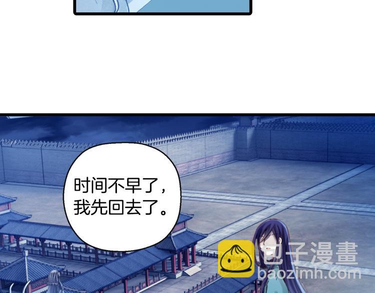 啞舍零·秦失其鹿 - 第3話 吞脊獸（3）(1/4) - 5