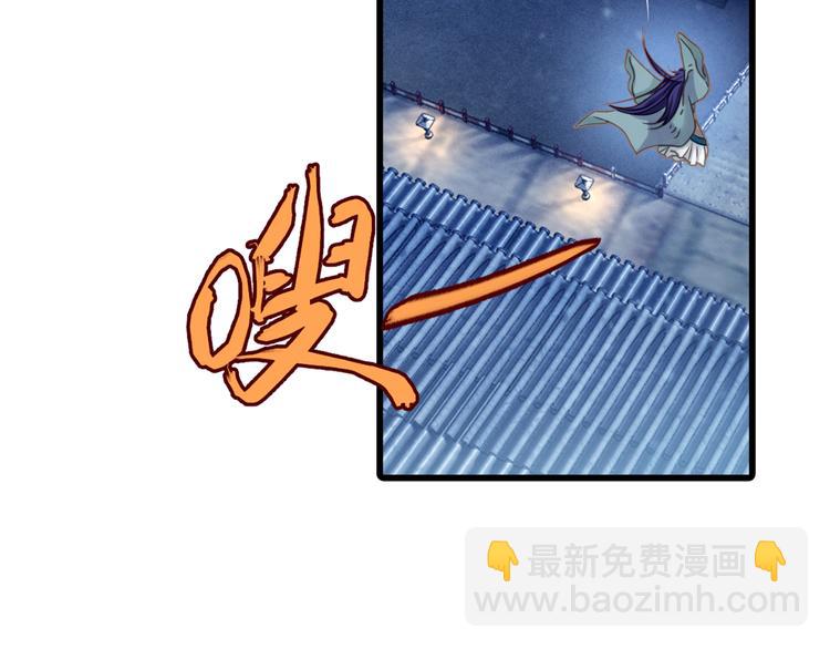 啞舍零·秦失其鹿 - 第3話 吞脊獸（3）(1/4) - 8