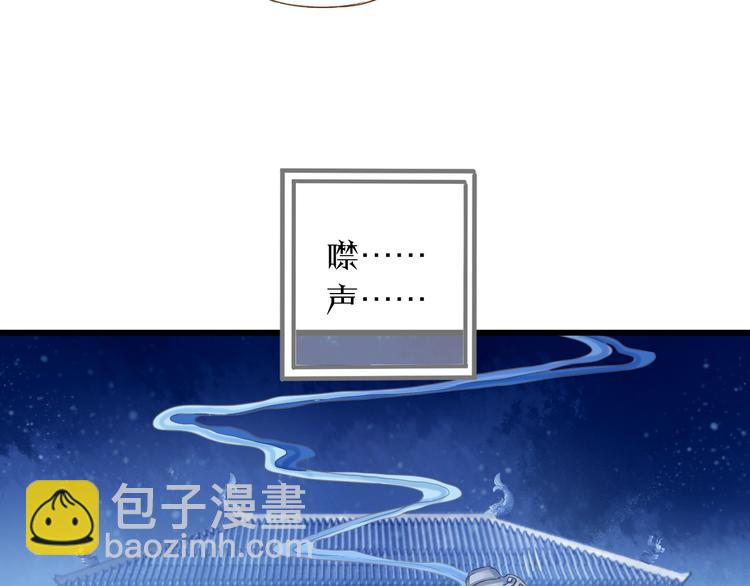 啞舍零·秦失其鹿 - 第3話 吞脊獸（3）(2/4) - 2