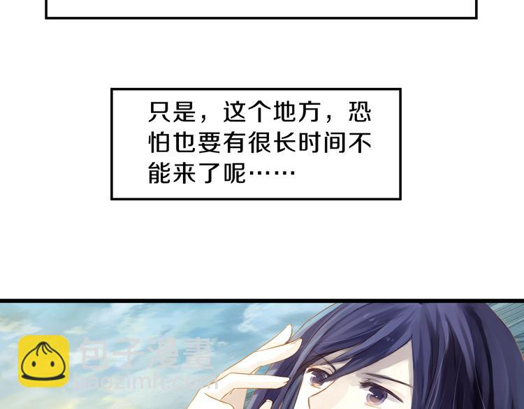 啞舍零·秦失其鹿 - 第3話 吞脊獸（3）(2/4) - 7