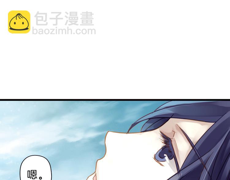 啞舍零·秦失其鹿 - 第3話 吞脊獸（3）(2/4) - 5