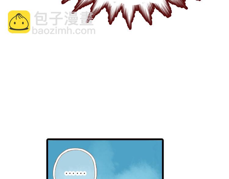 啞舍零·秦失其鹿 - 第3話 吞脊獸（3）(2/4) - 2