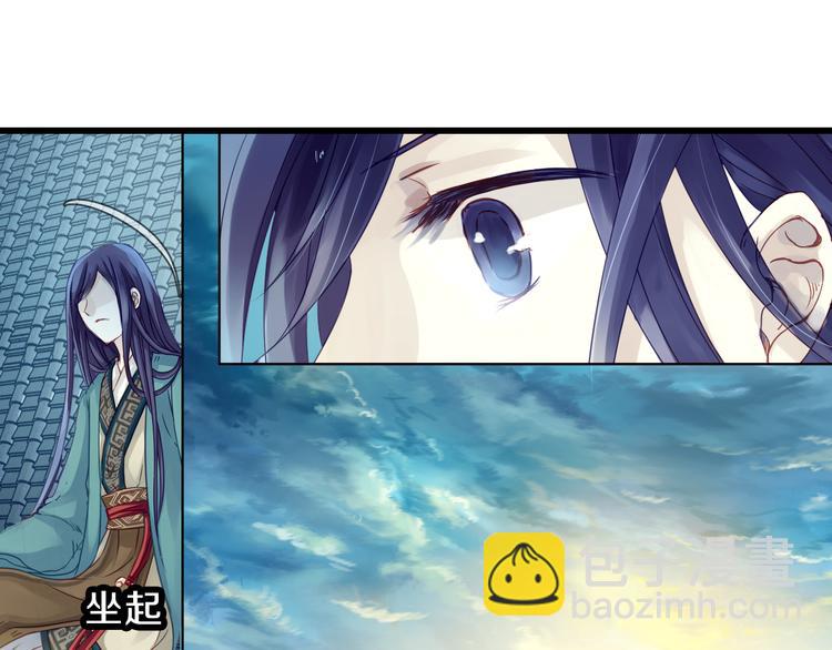 啞舍零·秦失其鹿 - 第3話 吞脊獸（3）(2/4) - 2