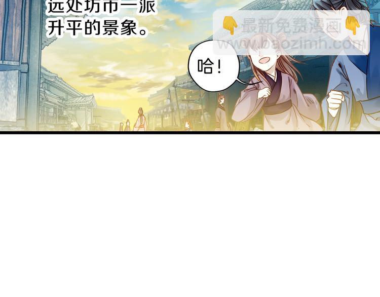 啞舍零·秦失其鹿 - 第3話 吞脊獸（3）(2/4) - 1