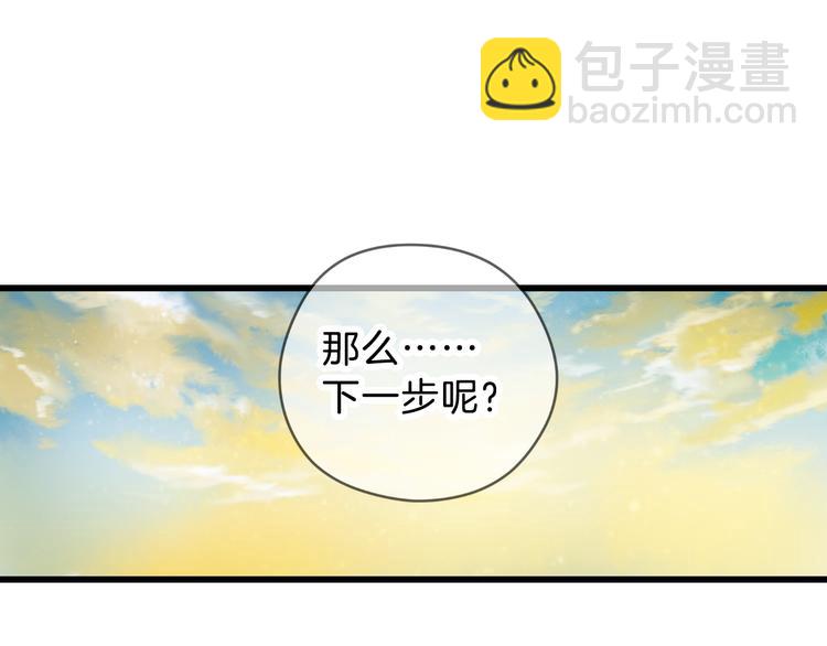 啞舍零·秦失其鹿 - 第3話 吞脊獸（3）(2/4) - 4