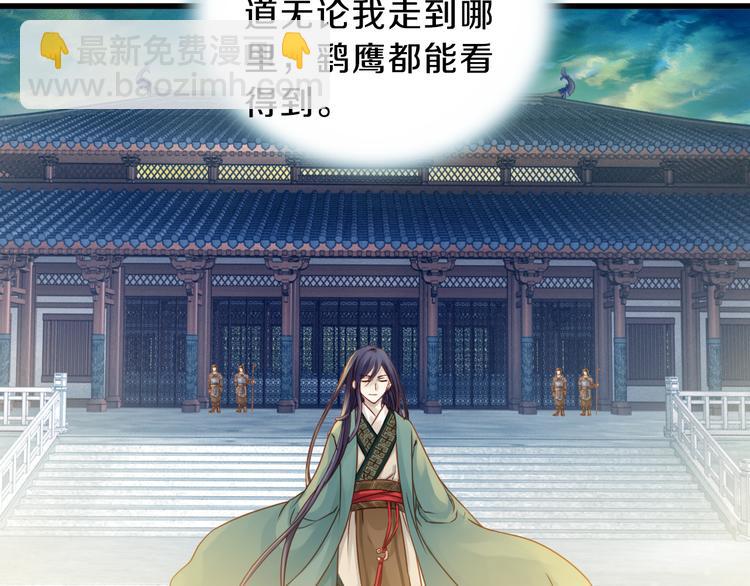 啞舍零·秦失其鹿 - 第3話 吞脊獸（3）(2/4) - 5