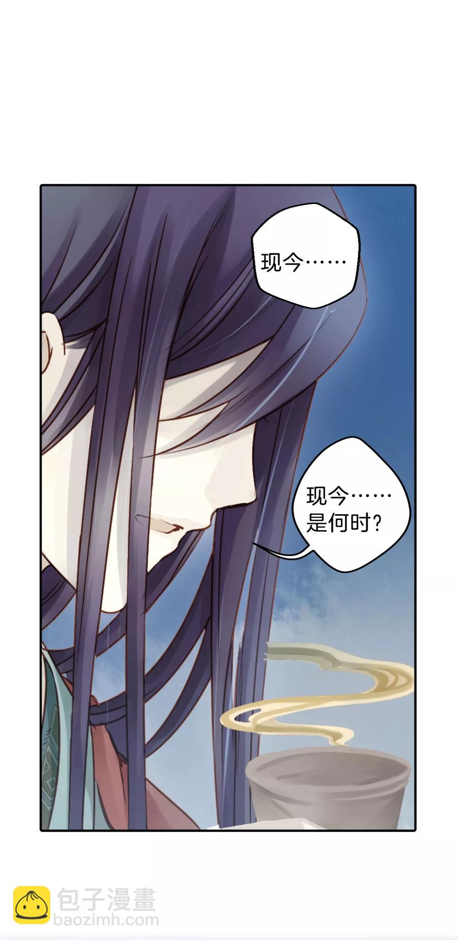 啞舍零·秦失其鹿 - 第31話 陰陽燧4 - 5