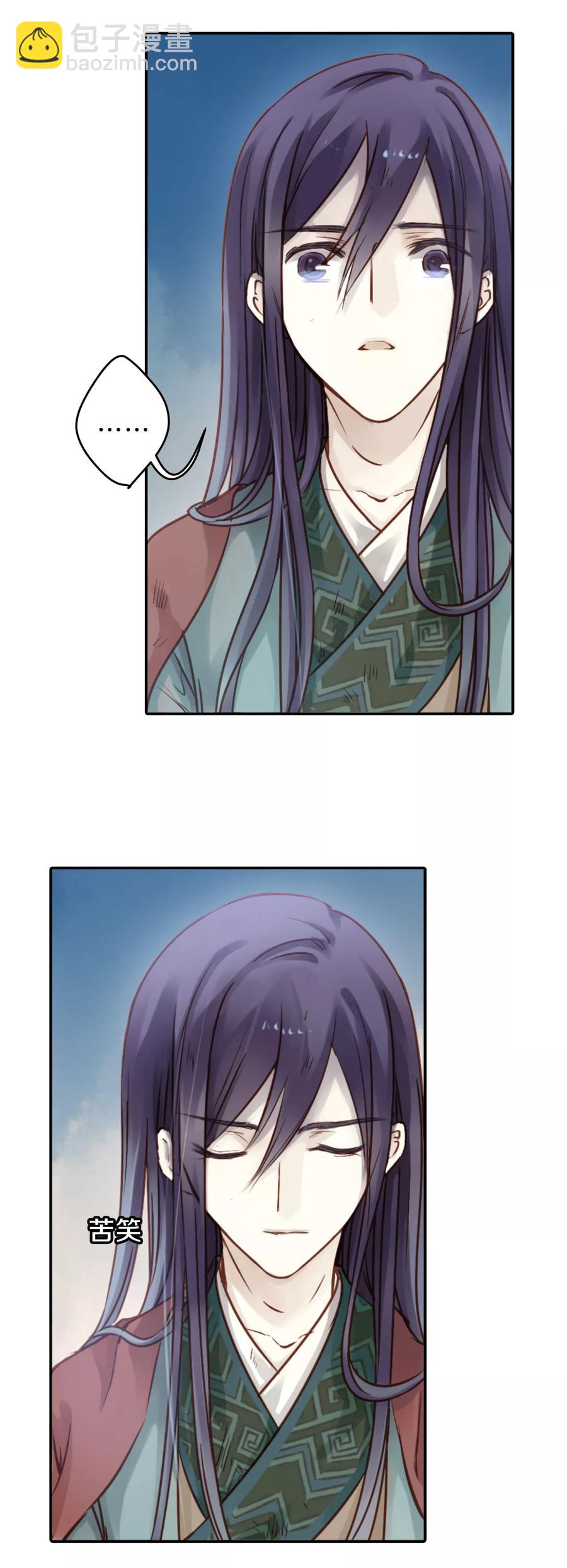 啞舍零·秦失其鹿 - 第31話 陰陽燧4 - 7