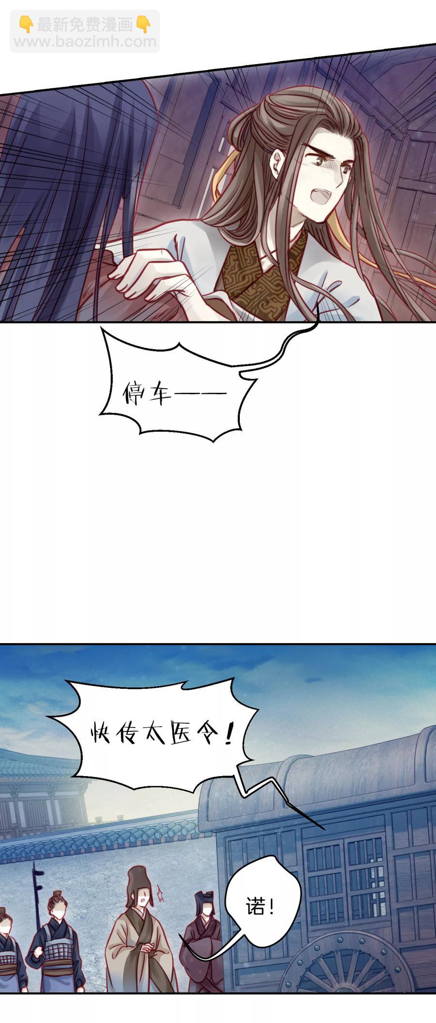 啞舍零·秦失其鹿 - 第31話 陰陽燧4 - 5