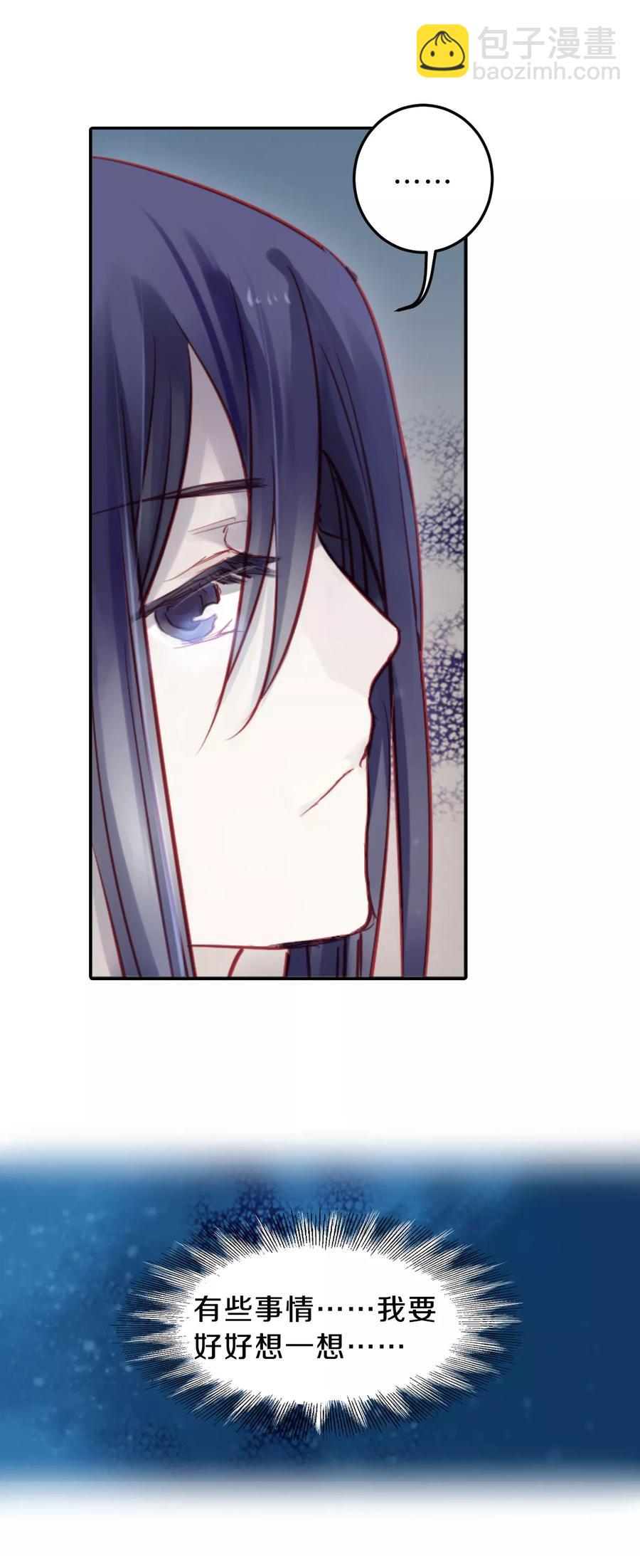 啞舍零·秦失其鹿 - 第31話 陰陽燧4 - 6