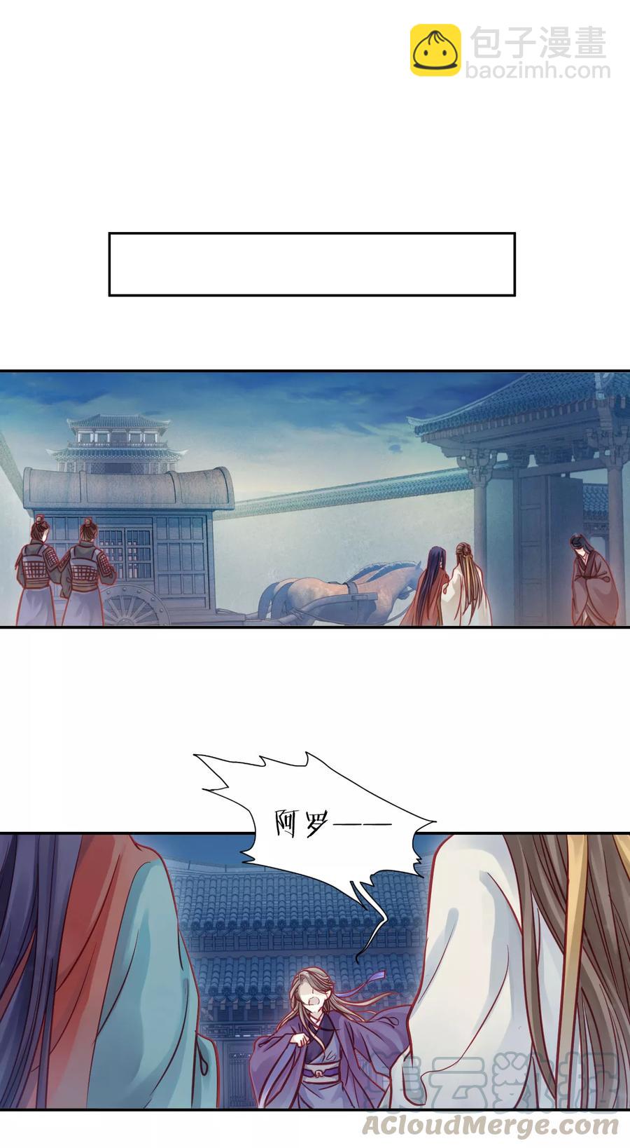 啞舍零·秦失其鹿 - 第31話 陰陽燧4 - 7