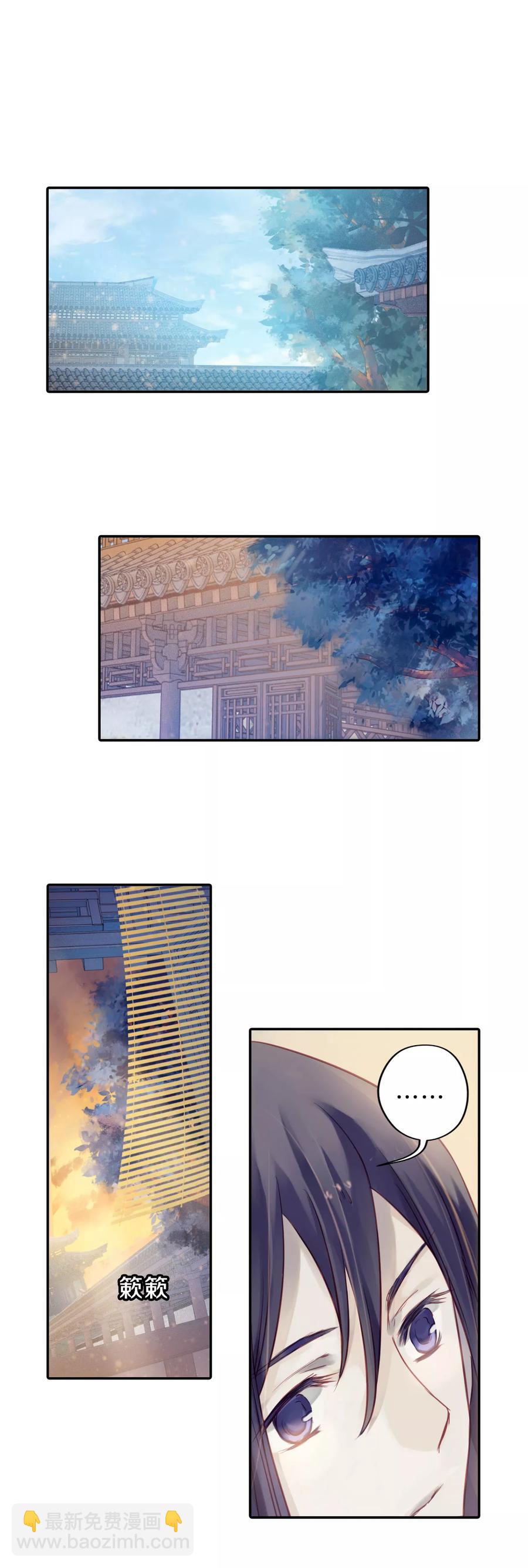 啞舍零·秦失其鹿 - 第31話 陰陽燧4 - 5