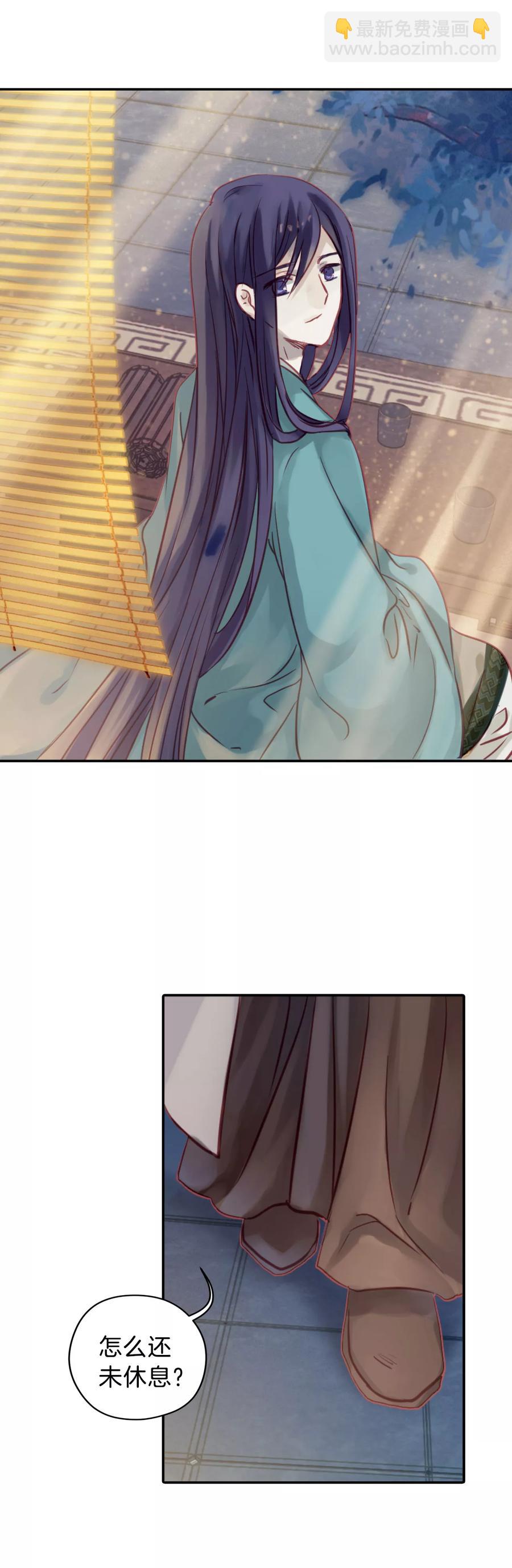 啞舍零·秦失其鹿 - 第31話 陰陽燧4 - 6