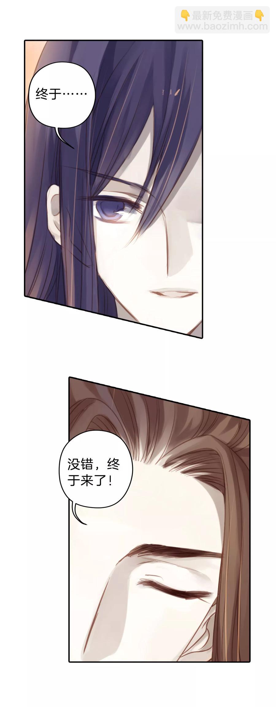 啞舍零·秦失其鹿 - 第31話 陰陽燧4 - 5