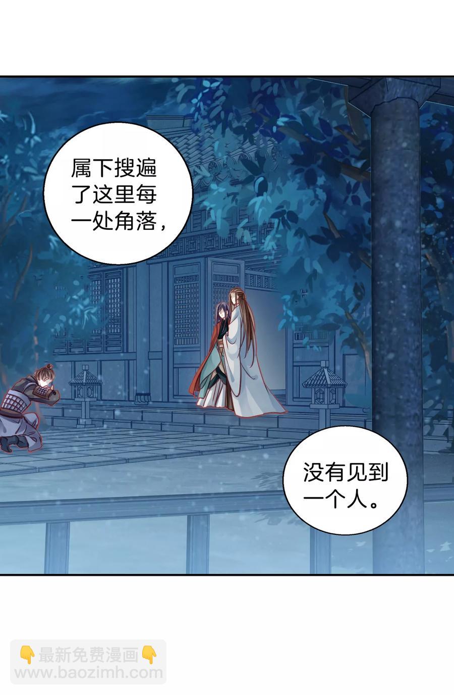 啞舍零·秦失其鹿 - 第31話 陰陽燧4 - 2