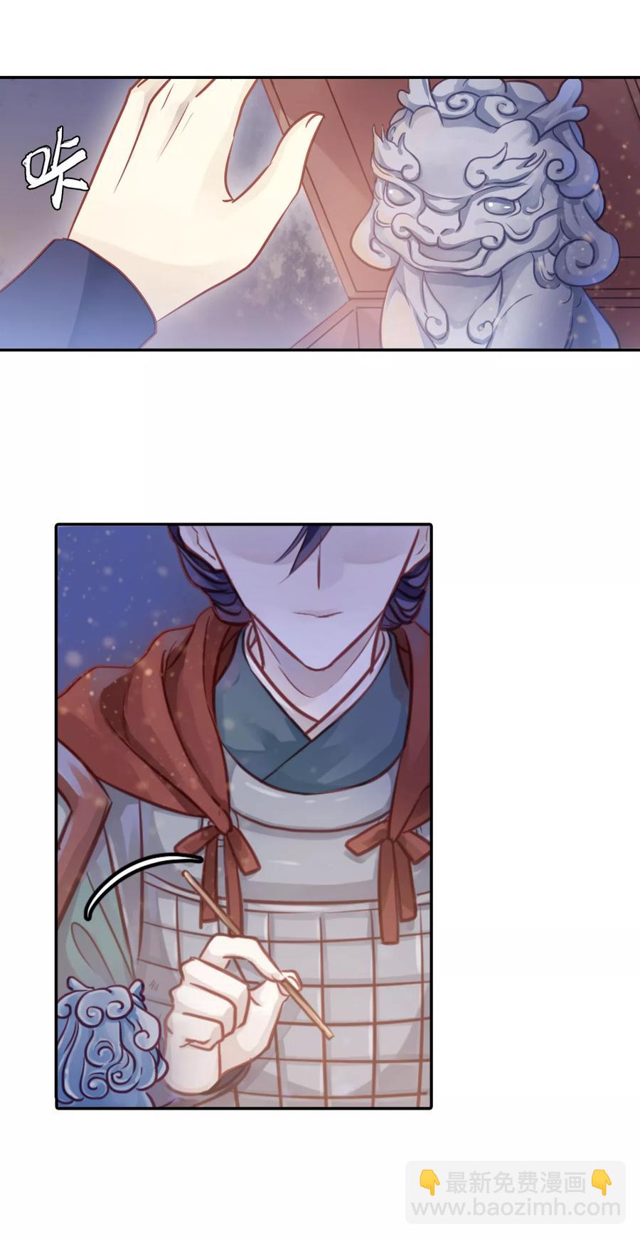 啞舍零·秦失其鹿 - 第33話 骨鳴鏑2 - 7