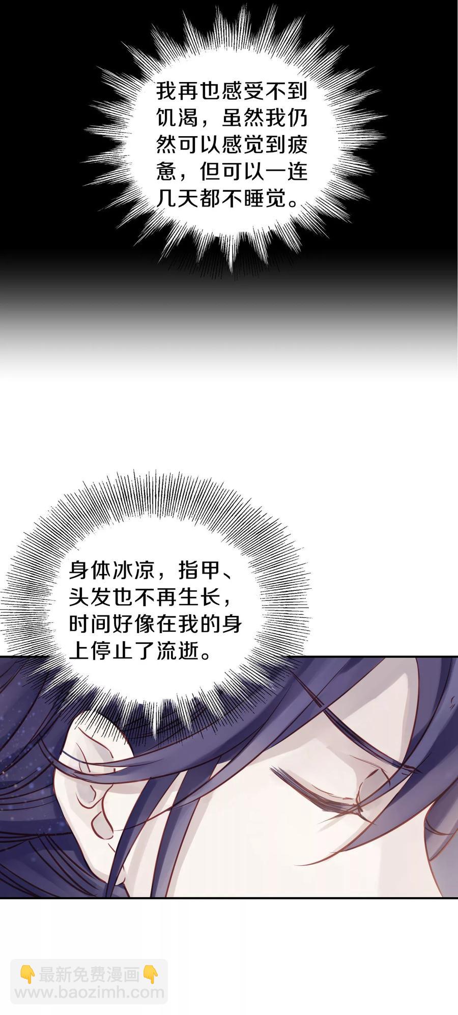 啞舍零·秦失其鹿 - 第33話 骨鳴鏑2 - 3