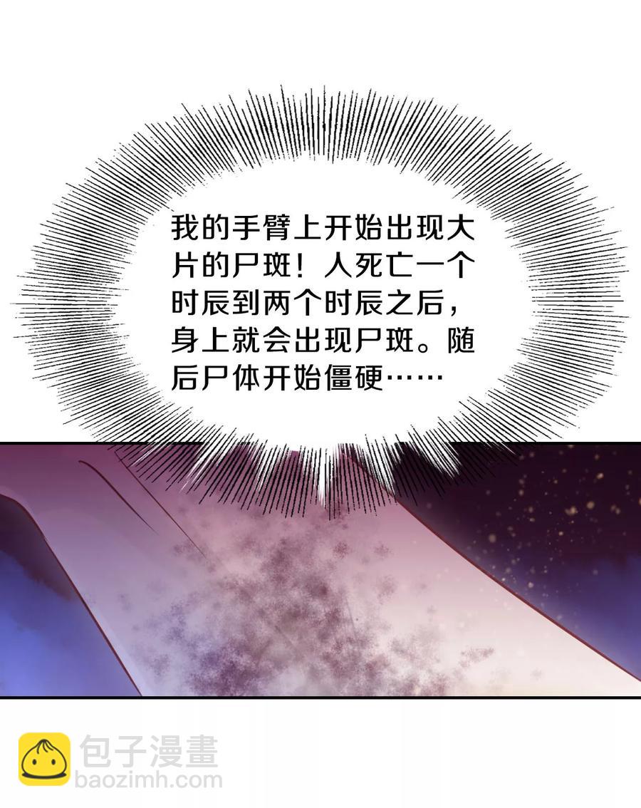 啞舍零·秦失其鹿 - 第33話 骨鳴鏑2 - 6