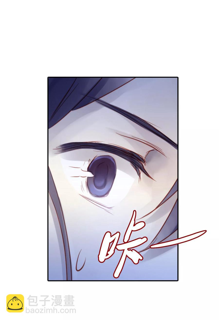 啞舍零·秦失其鹿 - 第33話 骨鳴鏑2 - 7