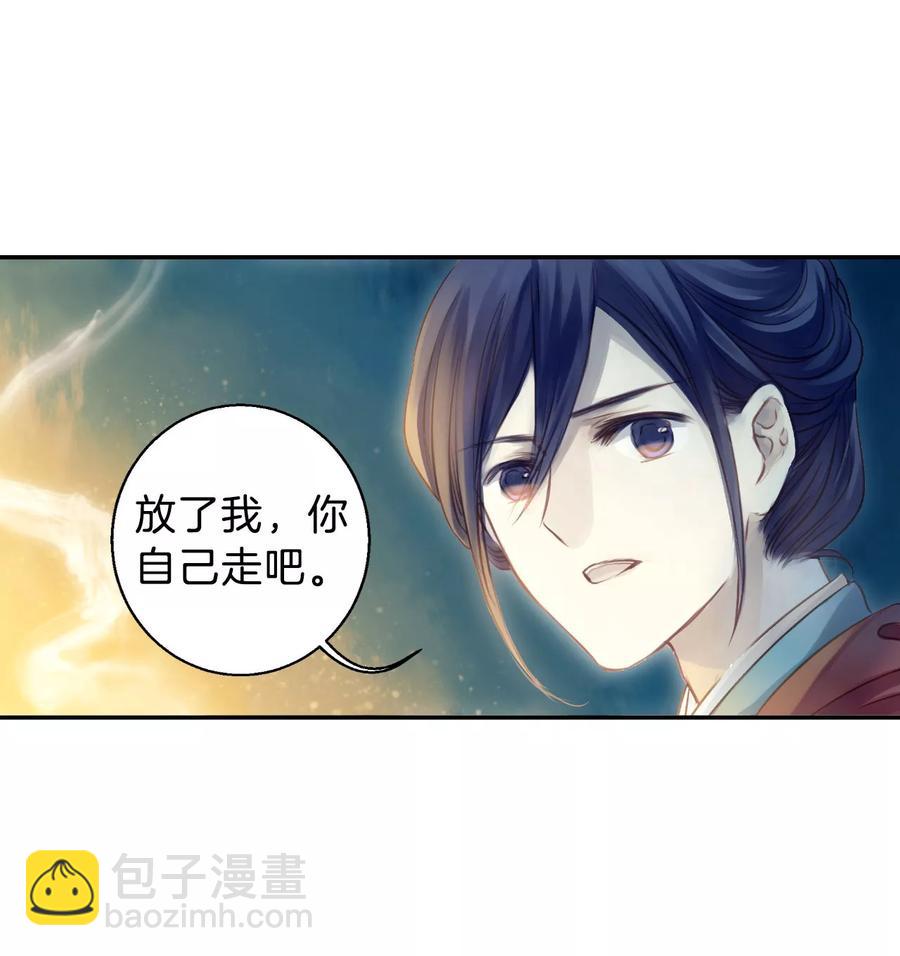 啞舍零·秦失其鹿 - 第35話 骨鳴鏑4 - 6