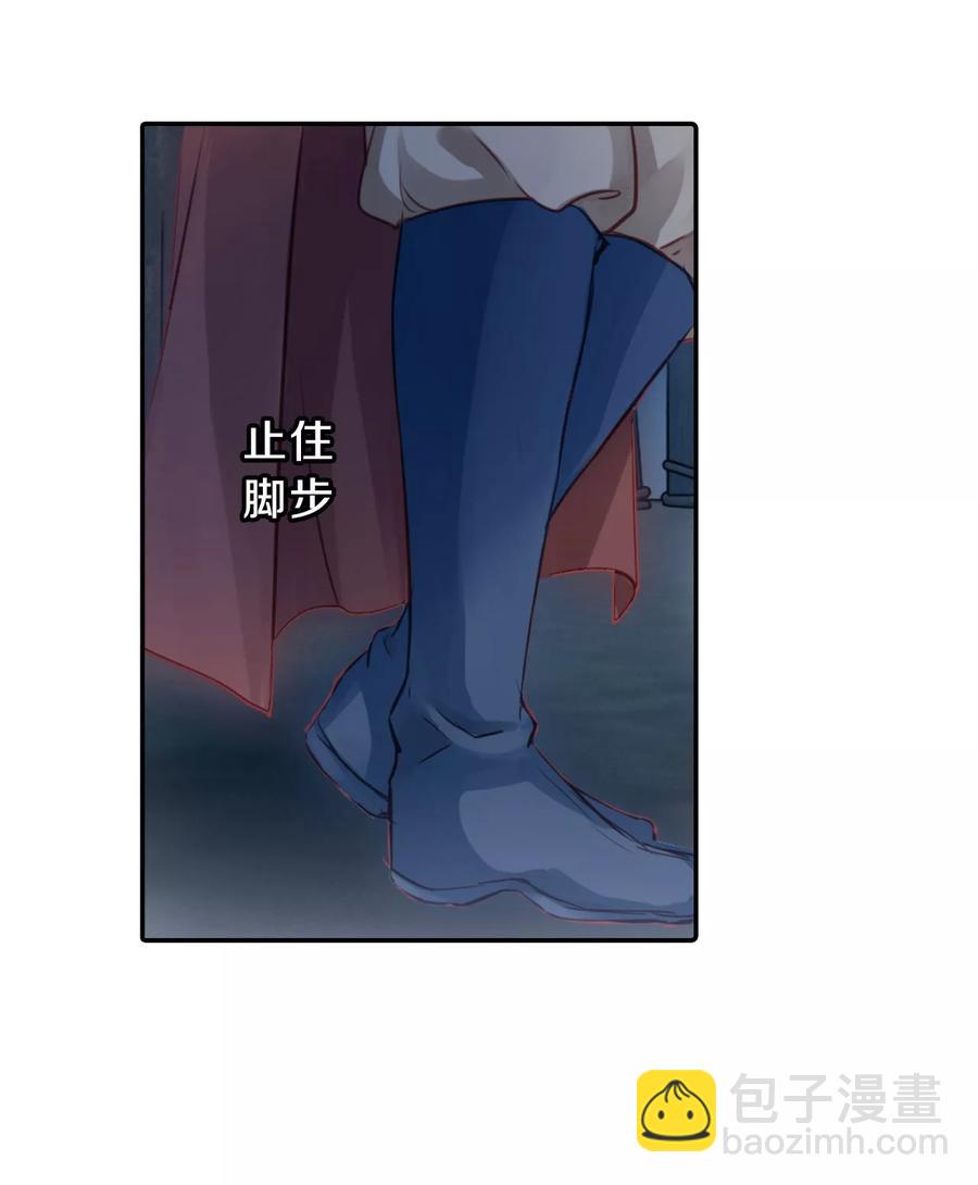 啞舍零·秦失其鹿 - 第35話 骨鳴鏑4 - 4