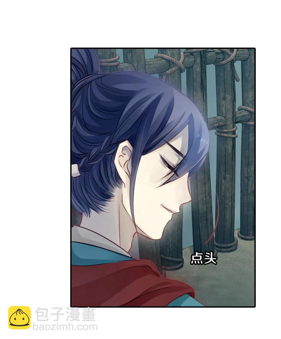 啞舍零·秦失其鹿 - 第35話 骨鳴鏑4 - 2