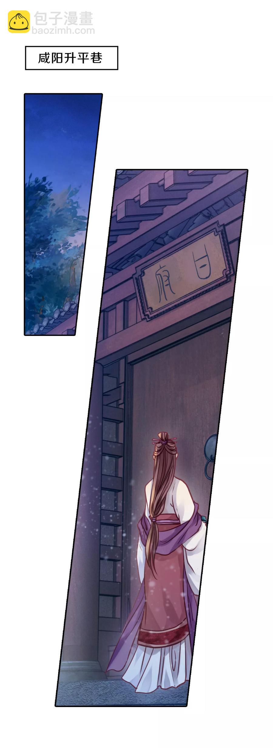 啞舍零·秦失其鹿 - 第39話 織女針3 - 4