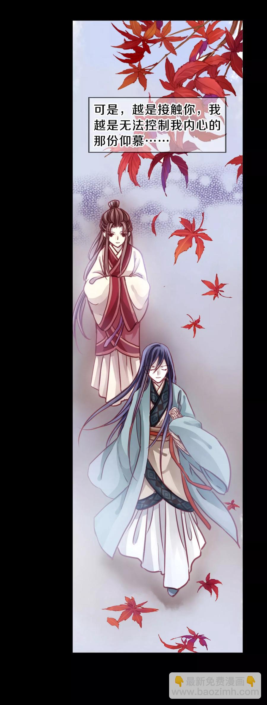 啞舍零·秦失其鹿 - 第39話 織女針3 - 5