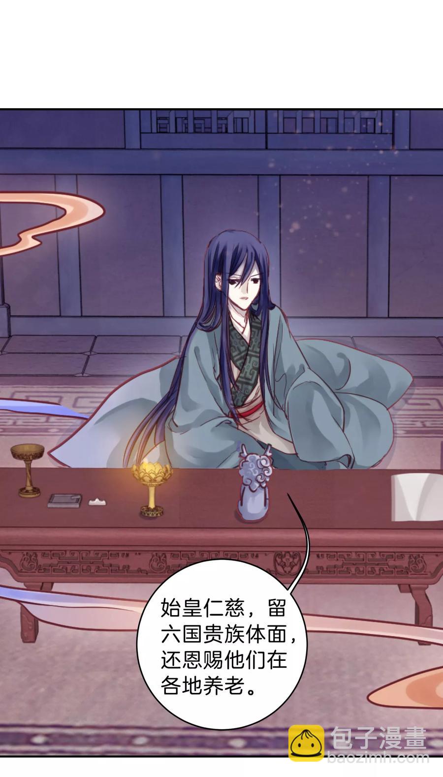 啞舍零·秦失其鹿 - 第41話 織女針5 - 5