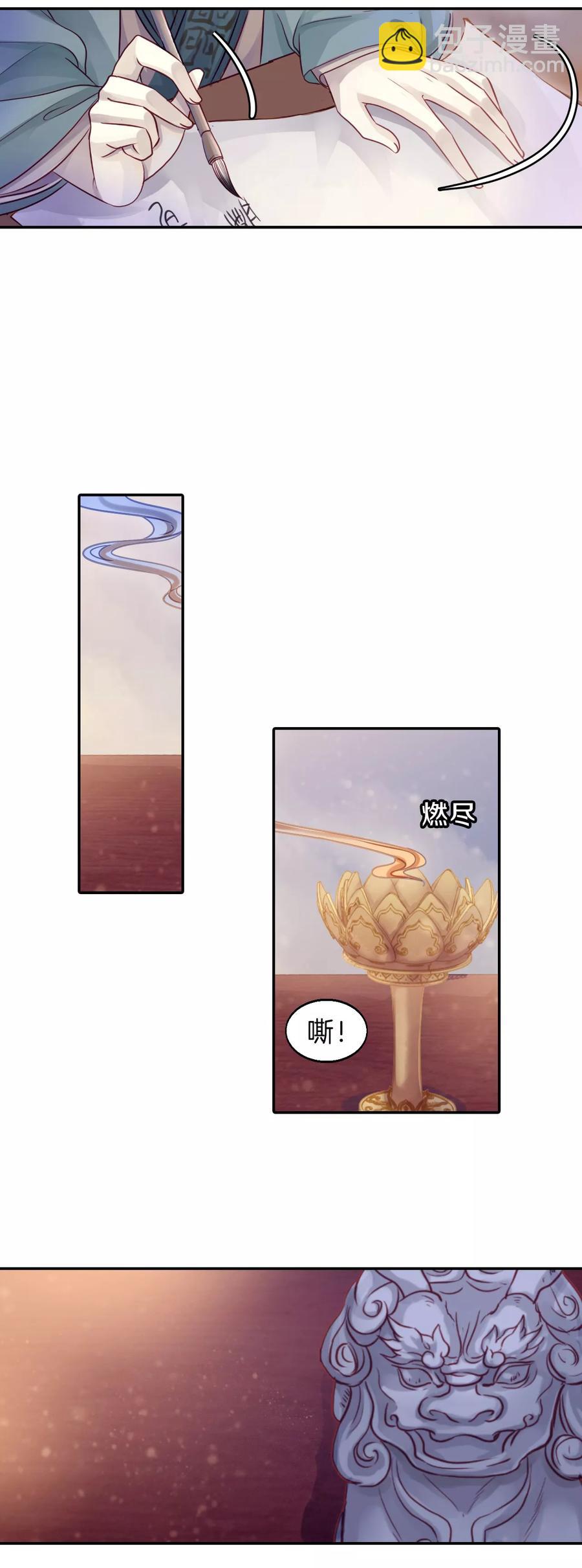 啞舍零·秦失其鹿 - 第41話 織女針5 - 1