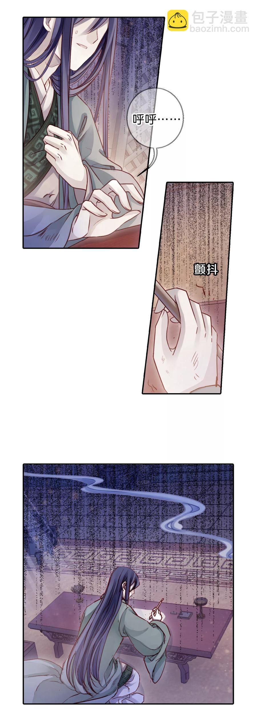 啞舍零·秦失其鹿 - 第41話 織女針5 - 7