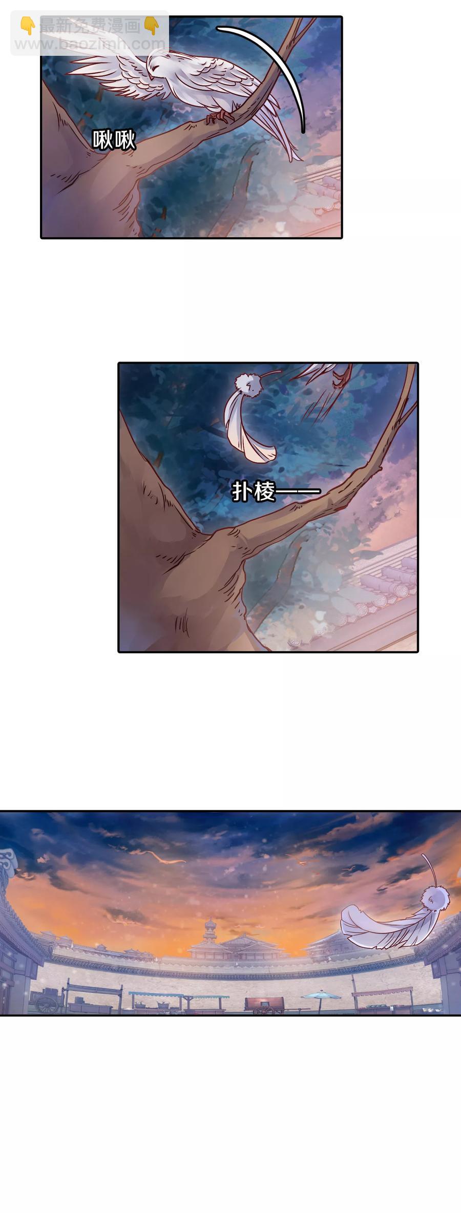 啞舍零·秦失其鹿 - 第41話 織女針5 - 4