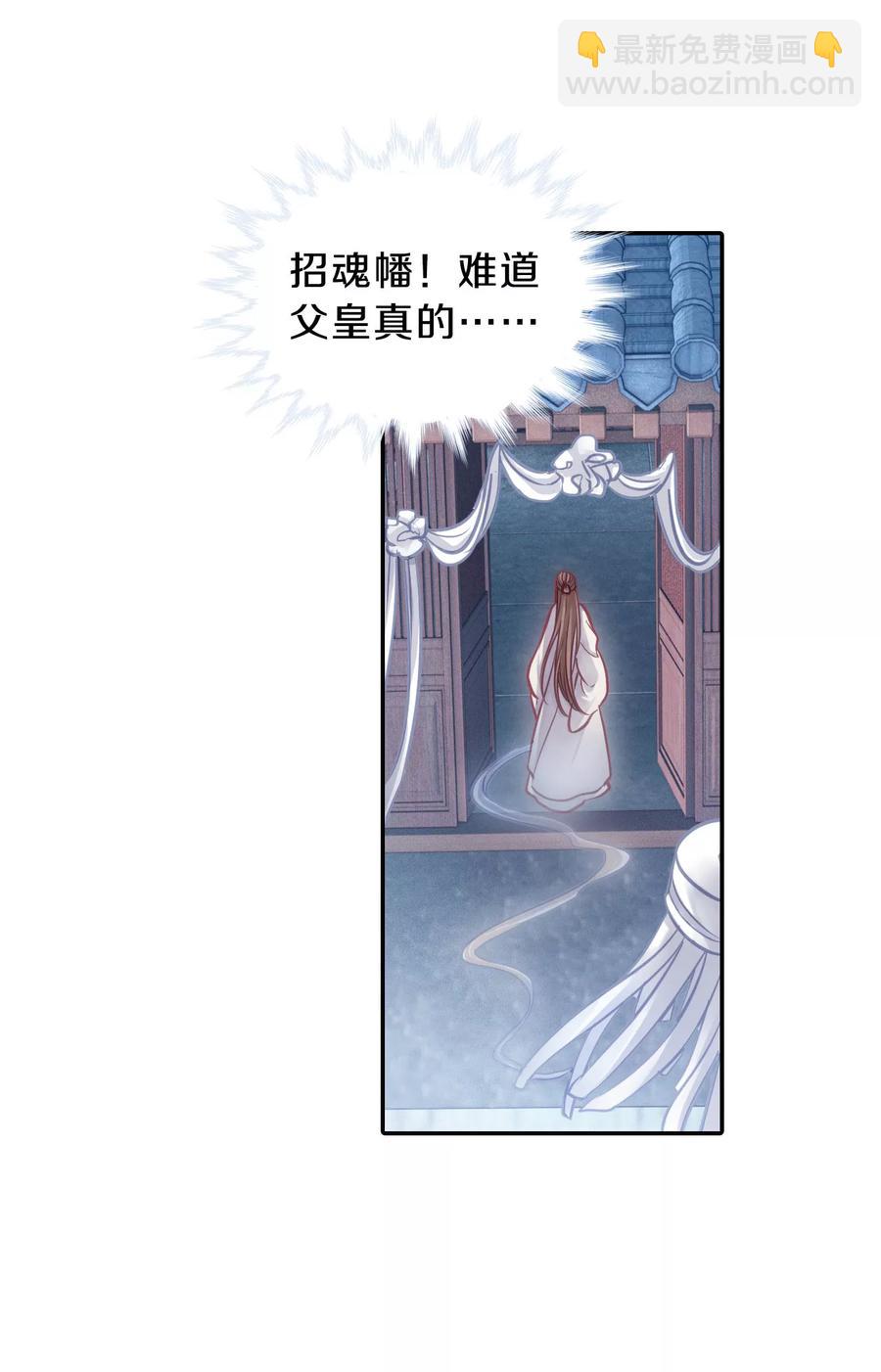 啞舍零·秦失其鹿 - 第43話 玉璇璣1 - 5