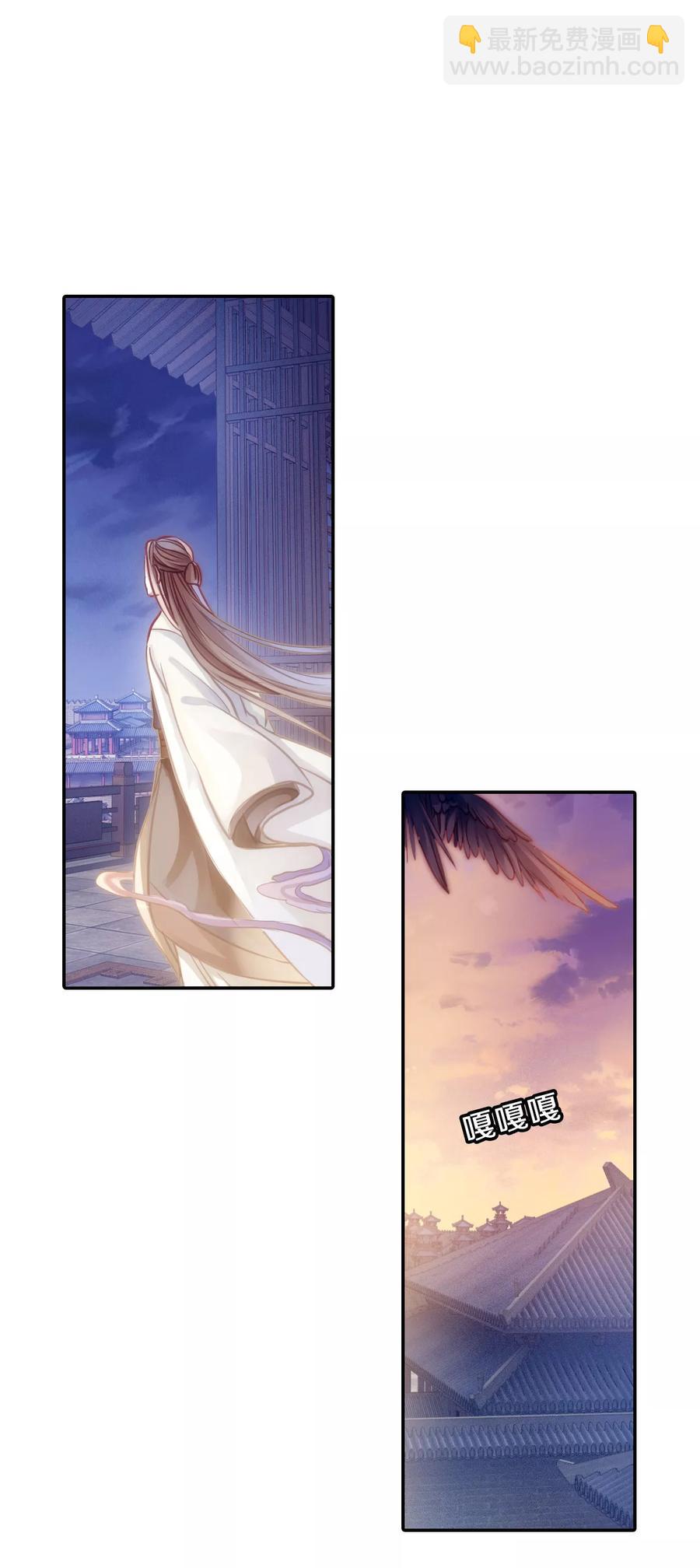 啞舍零·秦失其鹿 - 第43話 玉璇璣1 - 7