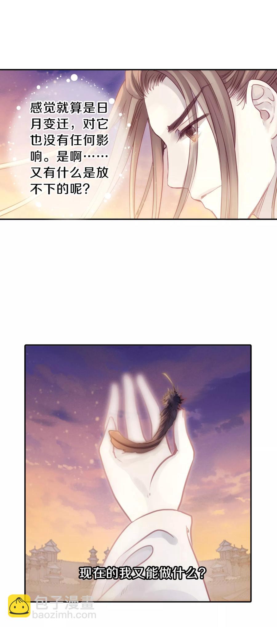 啞舍零·秦失其鹿 - 第43話 玉璇璣1 - 2