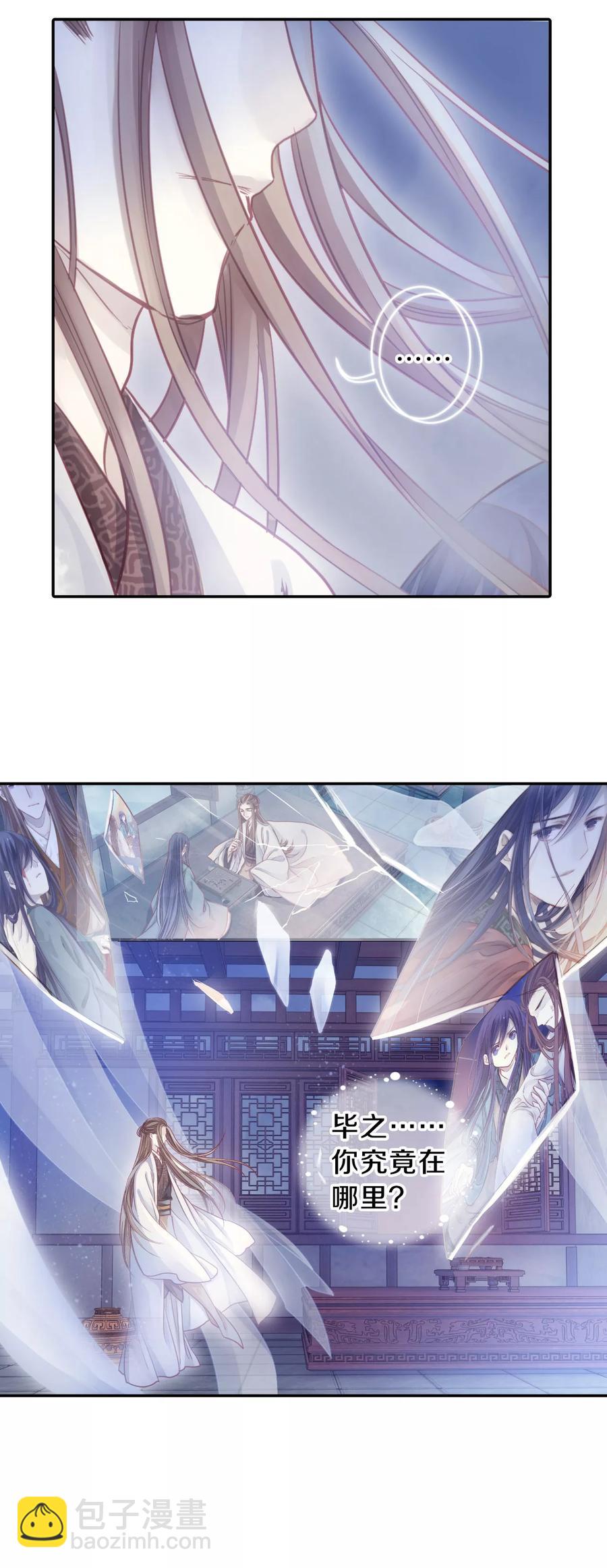 啞舍零·秦失其鹿 - 第43話 玉璇璣1 - 2