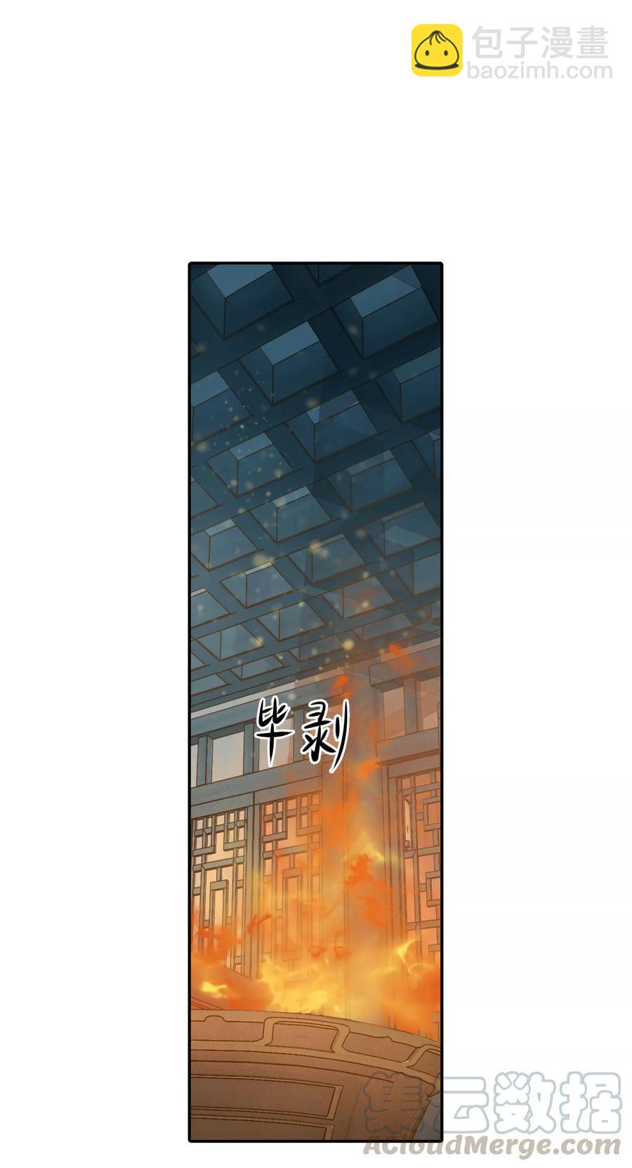 啞舍零·秦失其鹿 - 第45話 玉璇璣3 - 4