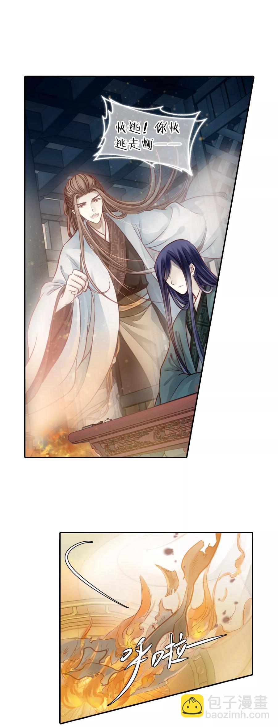 啞舍零·秦失其鹿 - 第45話 玉璇璣3 - 3