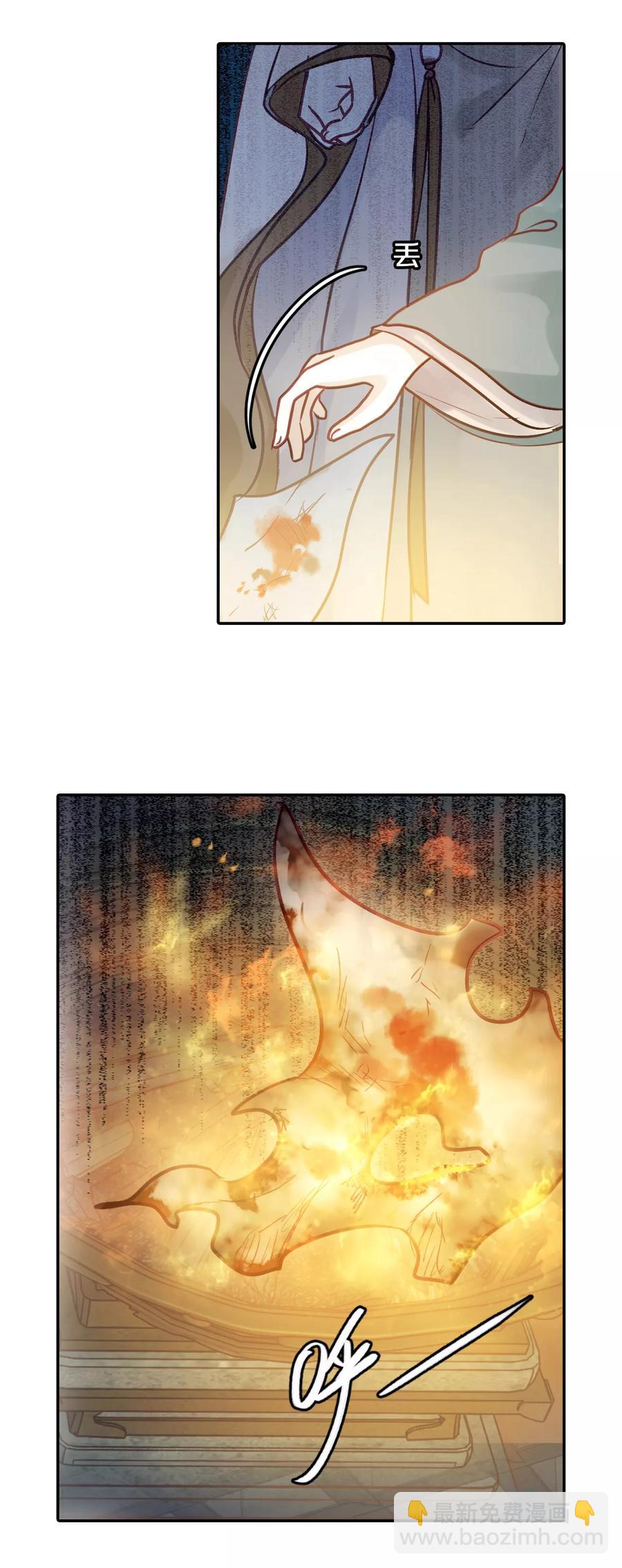 啞舍零·秦失其鹿 - 第45話 玉璇璣3 - 1