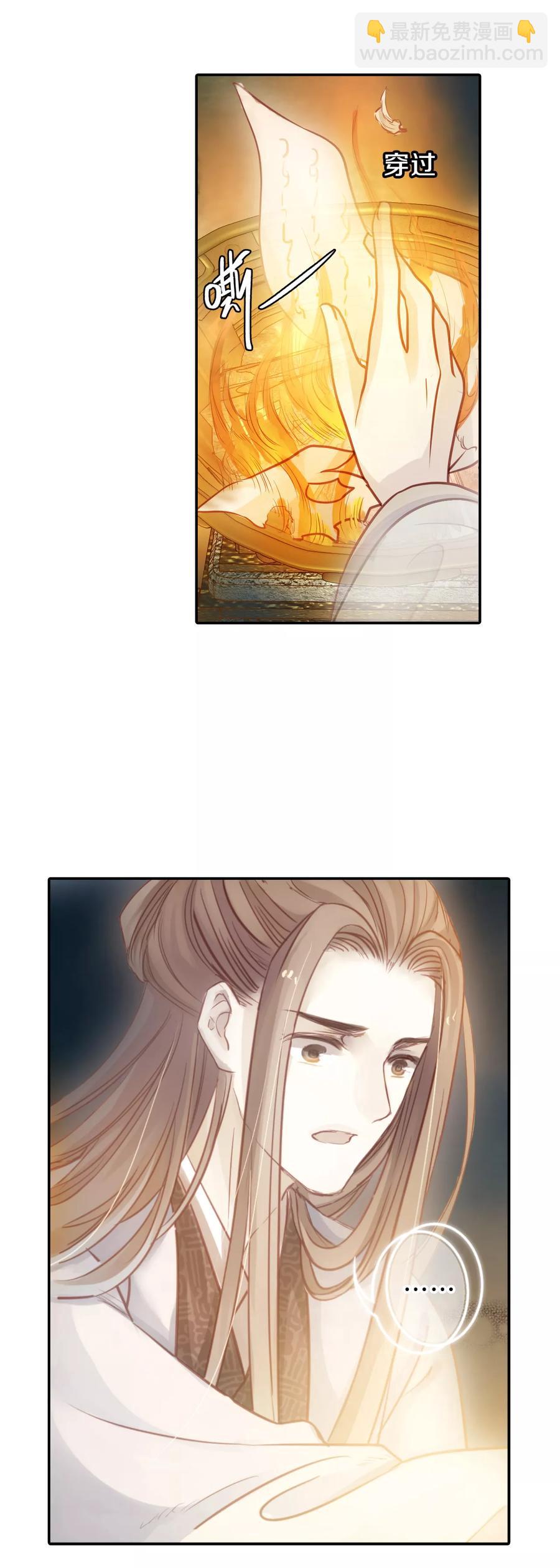 啞舍零·秦失其鹿 - 第45話 玉璇璣3 - 1