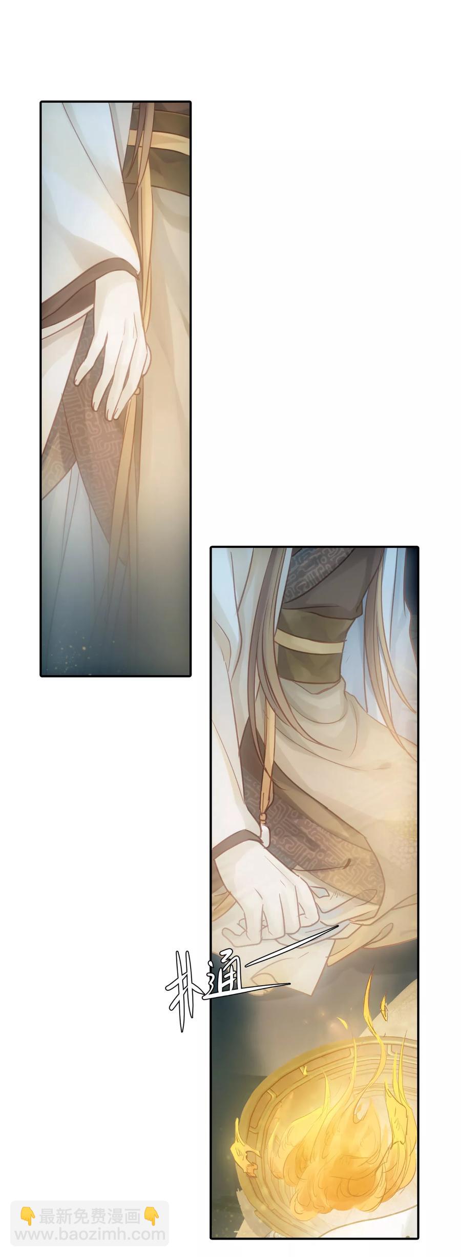 啞舍零·秦失其鹿 - 第45話 玉璇璣3 - 2