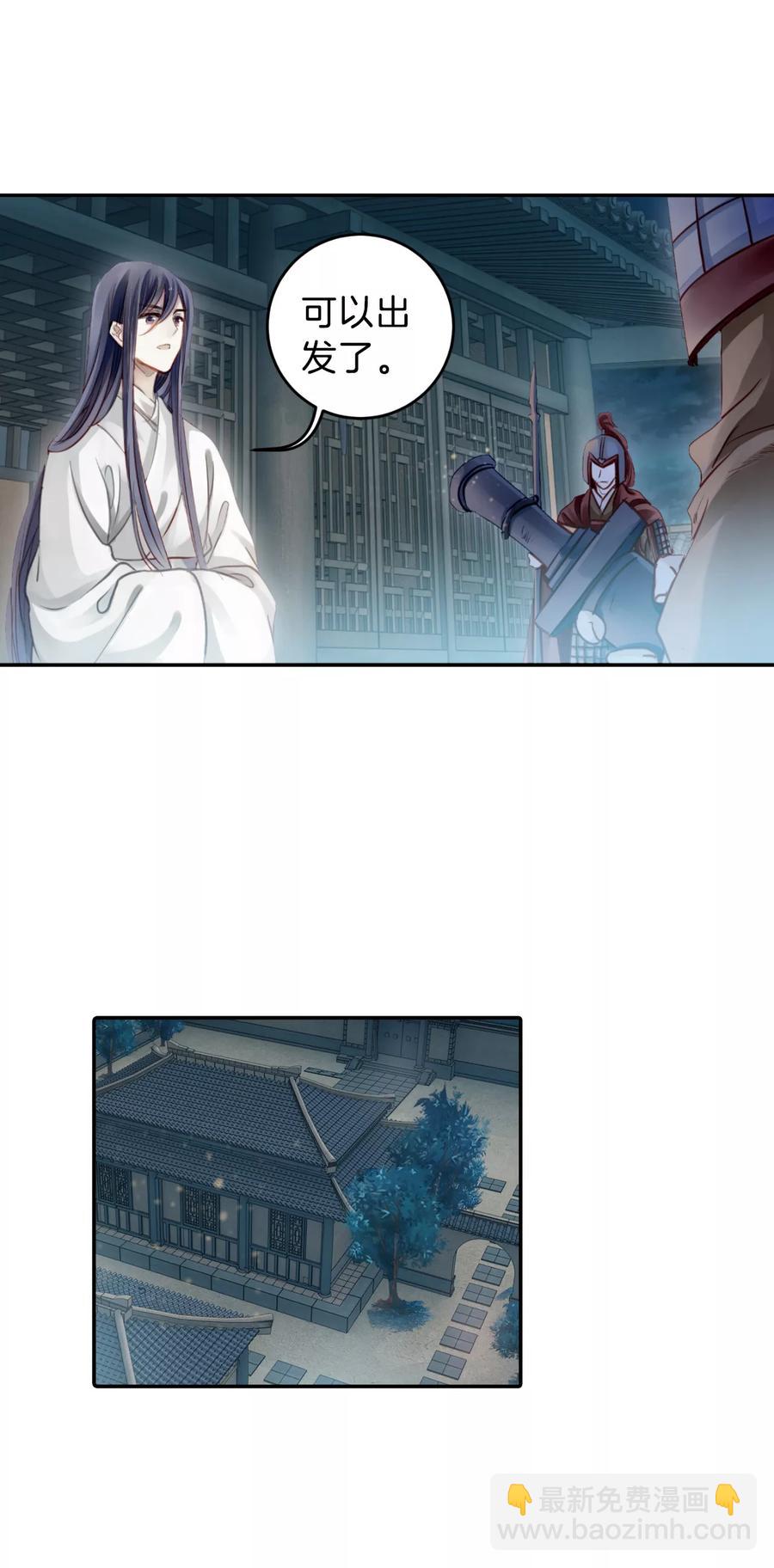 啞舍零·秦失其鹿 - 第47話 玉璇璣5 - 3