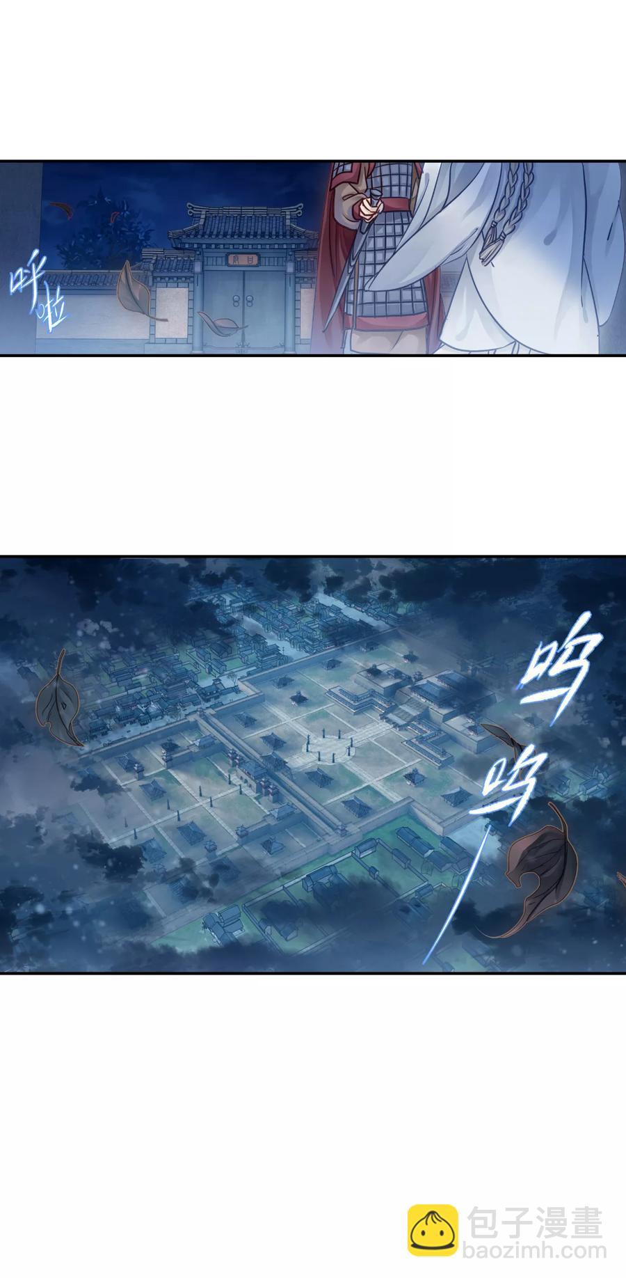 啞舍零·秦失其鹿 - 第47話 玉璇璣5 - 2