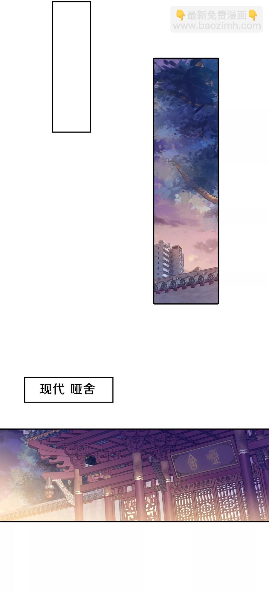 啞舍零·秦失其鹿 - 第47話 玉璇璣5 - 3